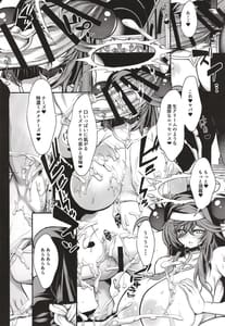 Page 11: 010.jpg | Sepia Papuru IN Mesugaki Zangeshitsu | View Page!