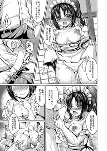 Page 4: 003.jpg | Sera to Satoru Tsuguru de Issho ni Motomemasenka | View Page!