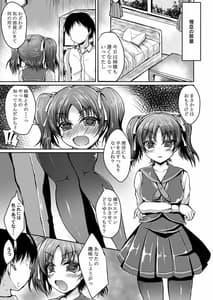 Page 10: 009.jpg | Sera to Satoru Tsuguru de Issho ni Motomemasenka | View Page!