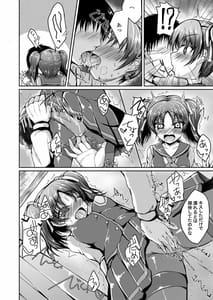 Page 11: 010.jpg | Sera to Satoru Tsuguru de Issho ni Motomemasenka | View Page!