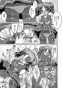Page 12: 011.jpg | Sera to Satoru Tsuguru de Issho ni Motomemasenka | View Page!