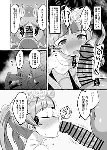Page 6: 005.jpg | Serika-chan no Ecchi na Hon | View Page!