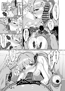 Page 11: 010.jpg | Serika-chan no Ecchi na Hon | View Page!
