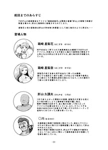 Page 2: 001.jpg | Serika-chan no Ecchi na Hon Kanketsu Hen | View Page!