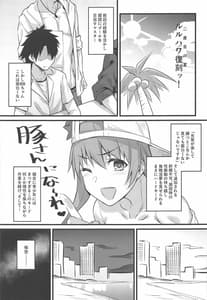Page 3: 002.jpg | Serva Fes no Genkou Sagyou de TamattaMaster wo Musashi-chan to Okkii ga Nuite Kureru Hon | View Page!