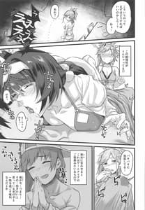 Page 5: 004.jpg | Serva Fes no Genkou Sagyou de TamattaMaster wo Musashi-chan to Okkii ga Nuite Kureru Hon | View Page!