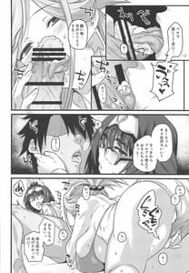 Page 8: 007.jpg | Serva Fes no Genkou Sagyou de TamattaMaster wo Musashi-chan to Okkii ga Nuite Kureru Hon | View Page!