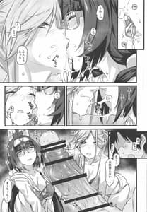 Page 11: 010.jpg | Serva Fes no Genkou Sagyou de TamattaMaster wo Musashi-chan to Okkii ga Nuite Kureru Hon | View Page!