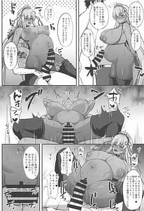 Page 7: 006.jpg | Servant Haramase Seikatsu | View Page!