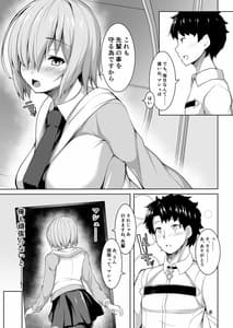 Page 4: 003.jpg | Servant Saimin NTR Acme Ochi | View Page!