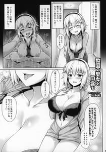 Page 12: 011.jpg | Servant to Icha Love Suru Hon -FGO Icha Love Ero Goudou | View Page!