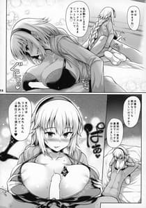 Page 13: 012.jpg | Servant to Icha Love Suru Hon -FGO Icha Love Ero Goudou | View Page!