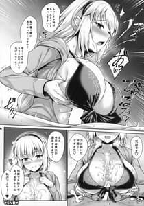 Page 15: 014.jpg | Servant to Icha Love Suru Hon -FGO Icha Love Ero Goudou | View Page!