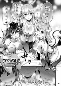 Page 6: 005.jpg | Servant to Motto Doukin Suru Hon -FGO Icha Love Ero Goudou- | View Page!