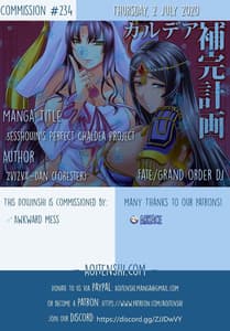 Page 2: 001.jpg | Sesshou Inshiki Chaldea Hokan Keikaku | View Page!