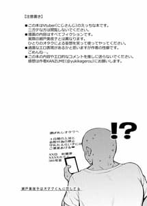 Page 3: 002.jpg | Seto Miyako wa Otaku-kun ni Koi Shiteru | View Page!