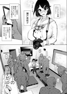 Page 4: 003.jpg | Seto Miyako wa Otaku-kun ni Koi Shiteru | View Page!