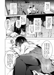 Page 9: 008.jpg | Seto Miyako wa Otaku-kun ni Koi Shiteru | View Page!