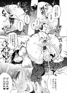 Page 14: 013.jpg | Seto Miyako wa Otaku-kun ni Koi Shiteru | View Page!