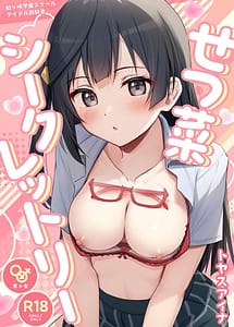 Read Setsuna Secretly