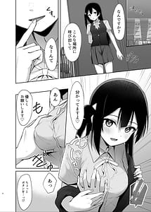 Page 7: 006.jpg | Setsuna Secretly | View Page!