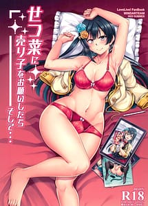 Read Setsuna ni Uriko wo Onegai Shitara Soshite