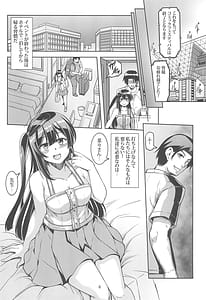 Page 8: 007.jpg | Setsuna ni Uriko wo Onegai Shitara Soshite | View Page!