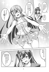 Page 10: 009.jpg | Setsuna ni Uriko wo Onegai Shitara Soshite | View Page!