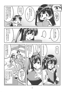 Page 11: 010.jpg | Setsuna ni Uriko wo Onegai Shitara Soshite | View Page!