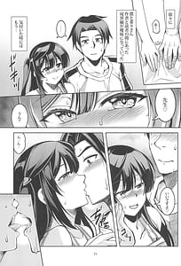 Page 13: 012.jpg | Setsuna ni Uriko wo Onegai Shitara Soshite | View Page!