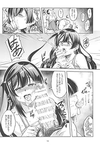 Page 16: 015.jpg | Setsuna ni Uriko wo Onegai Shitara Soshite | View Page!