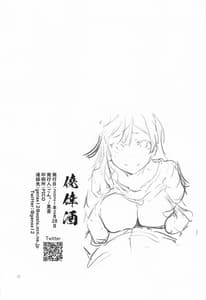 Page 13: 012.jpg | Setsuna no Daisuki na Koto | View Page!