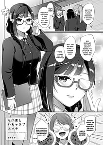 Page 4: 003.jpg | Setsuna to Icha Love Ecchi | View Page!