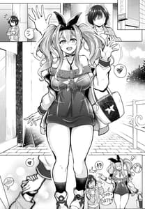 Page 5: 004.jpg | Sewayaki Jouzu no Bremerton-san 2 | View Page!