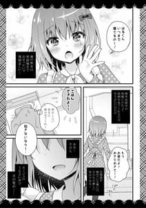 Page 4: 003.jpg | Sewayaki Kanojo to Yume Asobi | View Page!