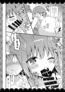 Page 7: 006.jpg | Sewayaki Kanojo to Yume Asobi | View Page!
