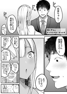 Page 3: 002.jpg | Sex Closet 4 | View Page!
