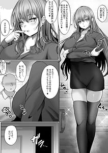 Page 5: 004.jpg | Sex Hijoukin Koushi 2-Ero Sugiru W Kyonyuu ni Shiboritorareta Yume no 3P Sex- | View Page!