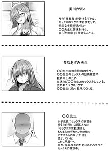 Page 3: 002.jpg | Sex Hijoukin Koushi 3-Jishin Manman Gal no Chikubi wo Tettei-teki ni Kaihatsu Shitara Honki no Nama Sex Onedari Saretara!!- | View Page!