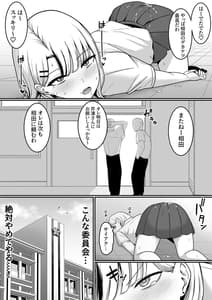 Page 10: 009.jpg | Sex Koujou Seishori Iinkai! | View Page!