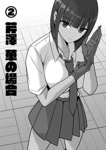 Page 11: 010.jpg | Sex Koujou Seishori Iinkai! | View Page!