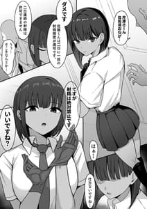 Page 12: 011.jpg | Sex Koujou Seishori Iinkai! | View Page!