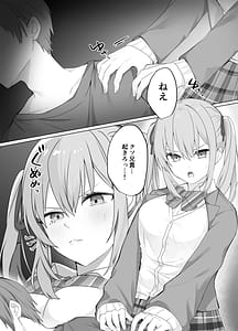 Page 2: 001.jpg | Sex Shinai to Derarenai Heya ni Naka no Warui Imouto to Tojikomerareru | View Page!