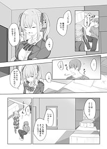 Page 3: 002.jpg | Sex Shinai to Derarenai Heya ni Naka no Warui Imouto to Tojikomerareru | View Page!