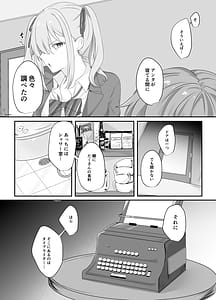 Page 4: 003.jpg | Sex Shinai to Derarenai Heya ni Naka no Warui Imouto to Tojikomerareru | View Page!