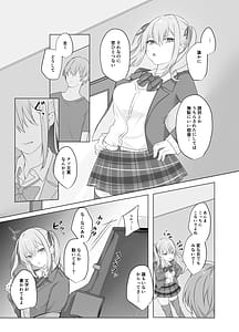 Page 5: 004.jpg | Sex Shinai to Derarenai Heya ni Naka no Warui Imouto to Tojikomerareru | View Page!
