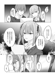 Page 6: 005.jpg | Sex Shinai to Derarenai Heya ni Naka no Warui Imouto to Tojikomerareru | View Page!
