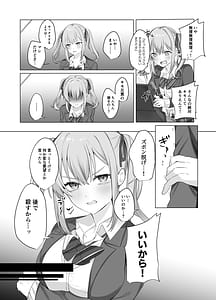 Page 7: 006.jpg | Sex Shinai to Derarenai Heya ni Naka no Warui Imouto to Tojikomerareru | View Page!