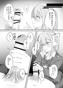 Page 8: 007.jpg | Sex Shinai to Derarenai Heya ni Naka no Warui Imouto to Tojikomerareru | View Page!