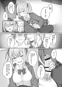 Page 9: 008.jpg | Sex Shinai to Derarenai Heya ni Naka no Warui Imouto to Tojikomerareru | View Page!